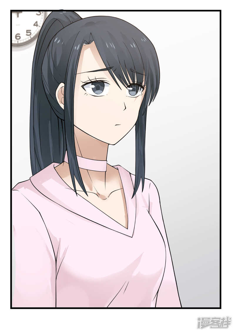 《蜜味的爱恋》第65话 第3页