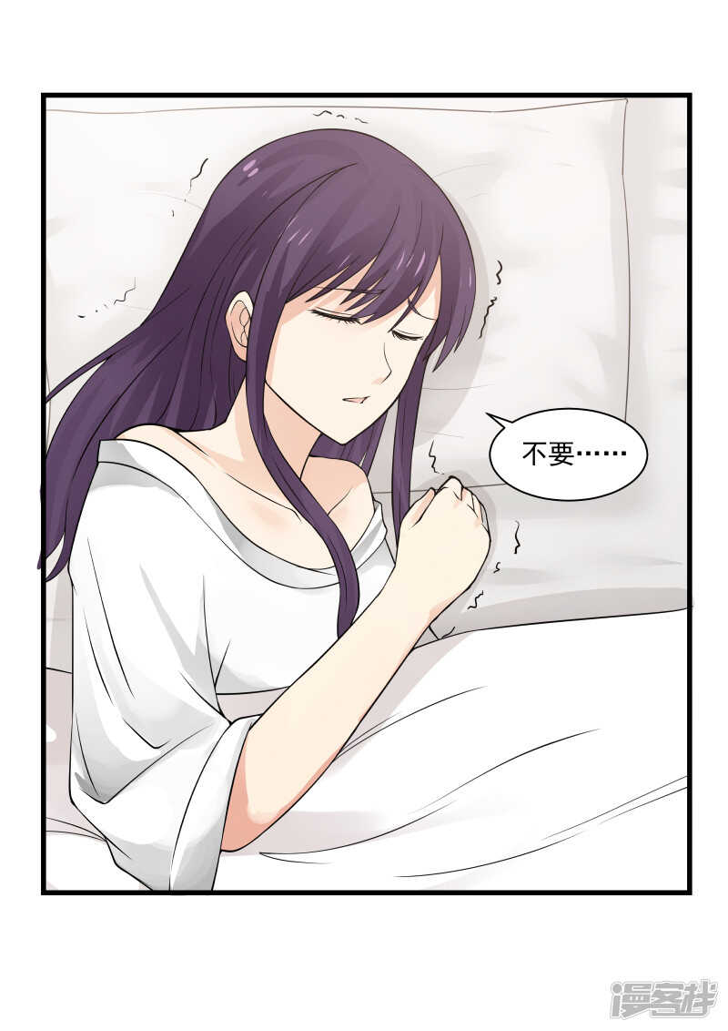 《蜜味的爱恋》第65话 第8页