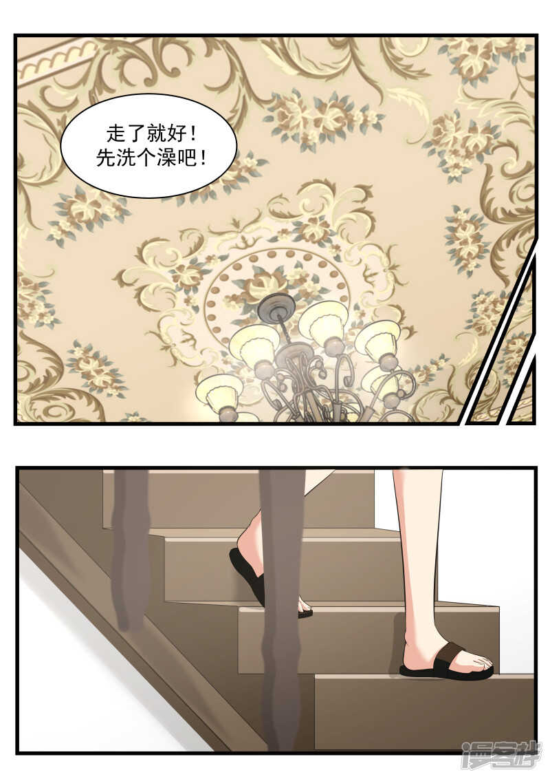 《蜜味的爱恋》第66话 第5页