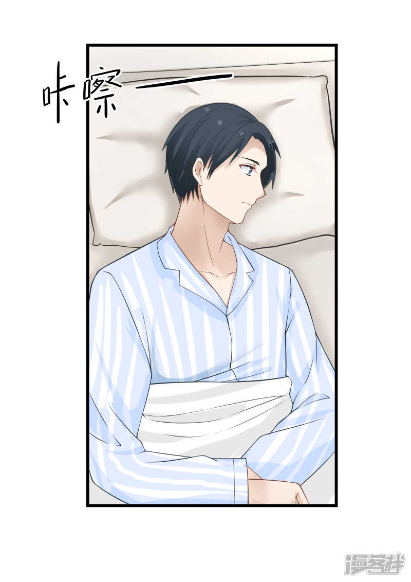《蜜味的爱恋》第64话 第11页