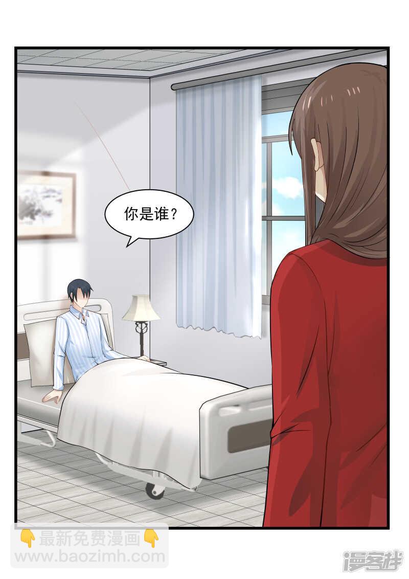 《蜜味的爱恋》第67话 第7页