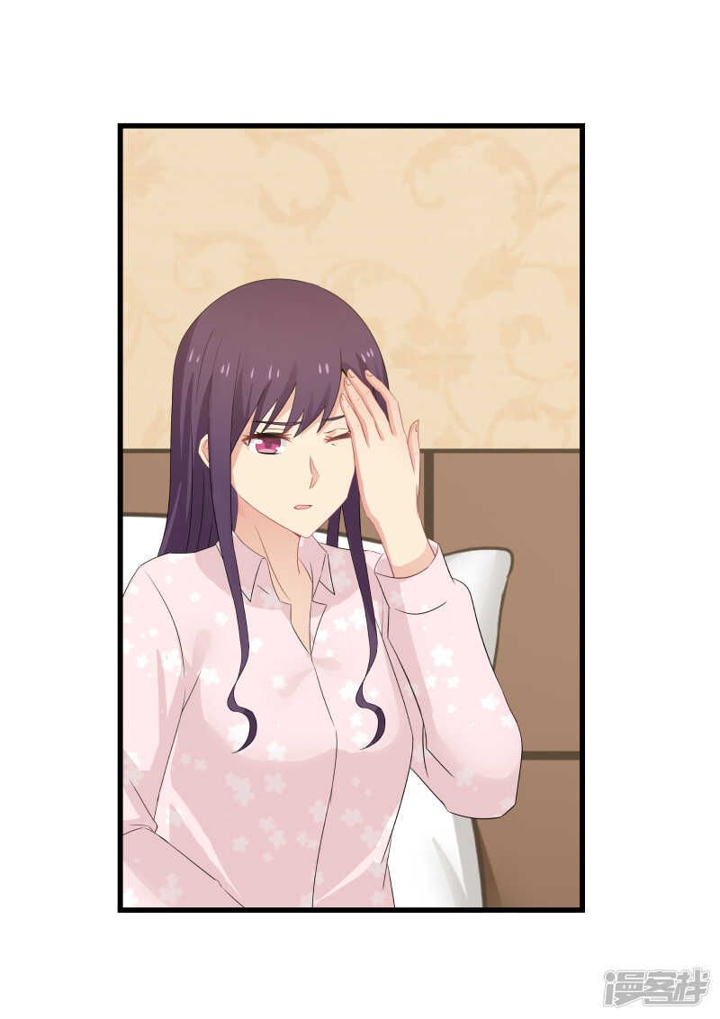 《蜜味的爱恋》第70话 第7页