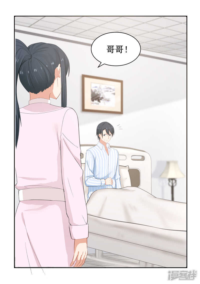 《蜜味的爱恋》第72话 第15页