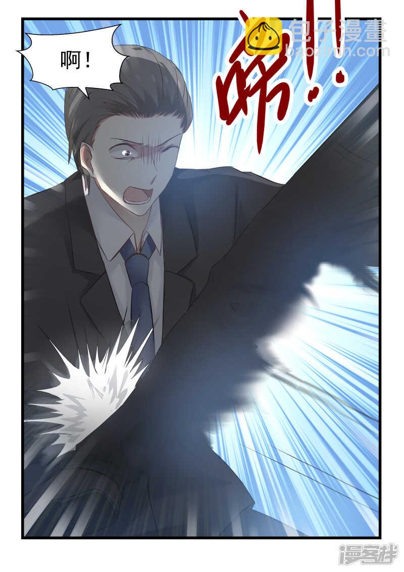 《蜜味的爱恋》第72话 第3页