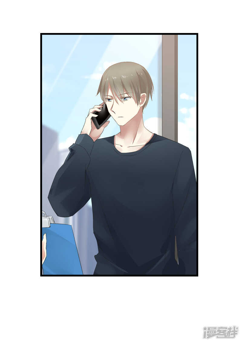 《蜜味的爱恋》第74话 第15页
