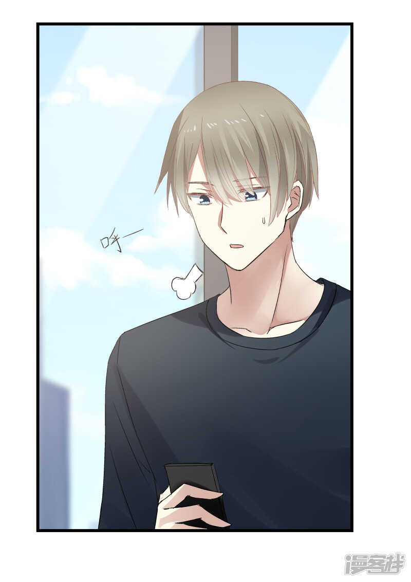 《蜜味的爱恋》第74话 第20页