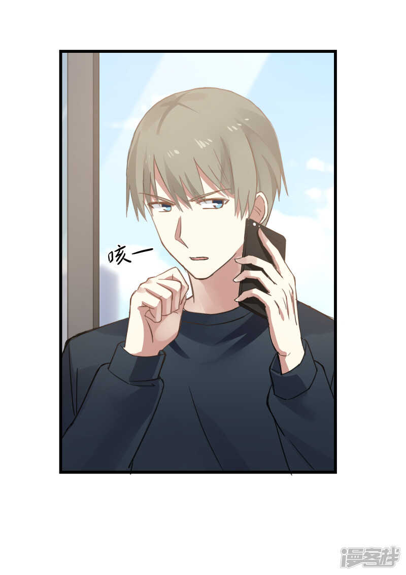 《蜜味的爱恋》第74话 第4页