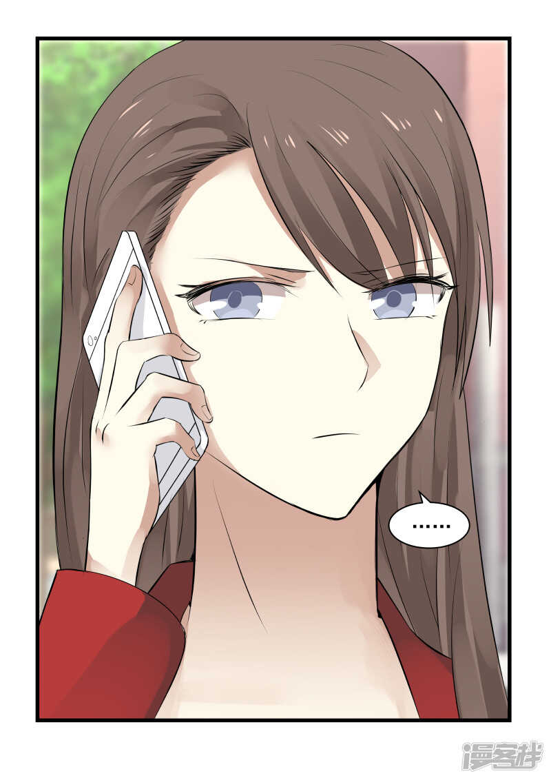 《蜜味的爱恋》第73话 第11页