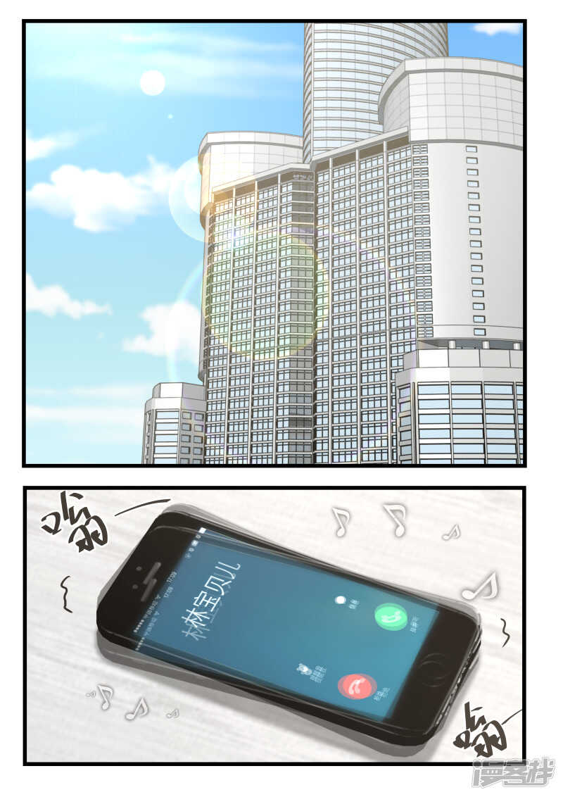 《蜜味的爱恋》第73话 第12页