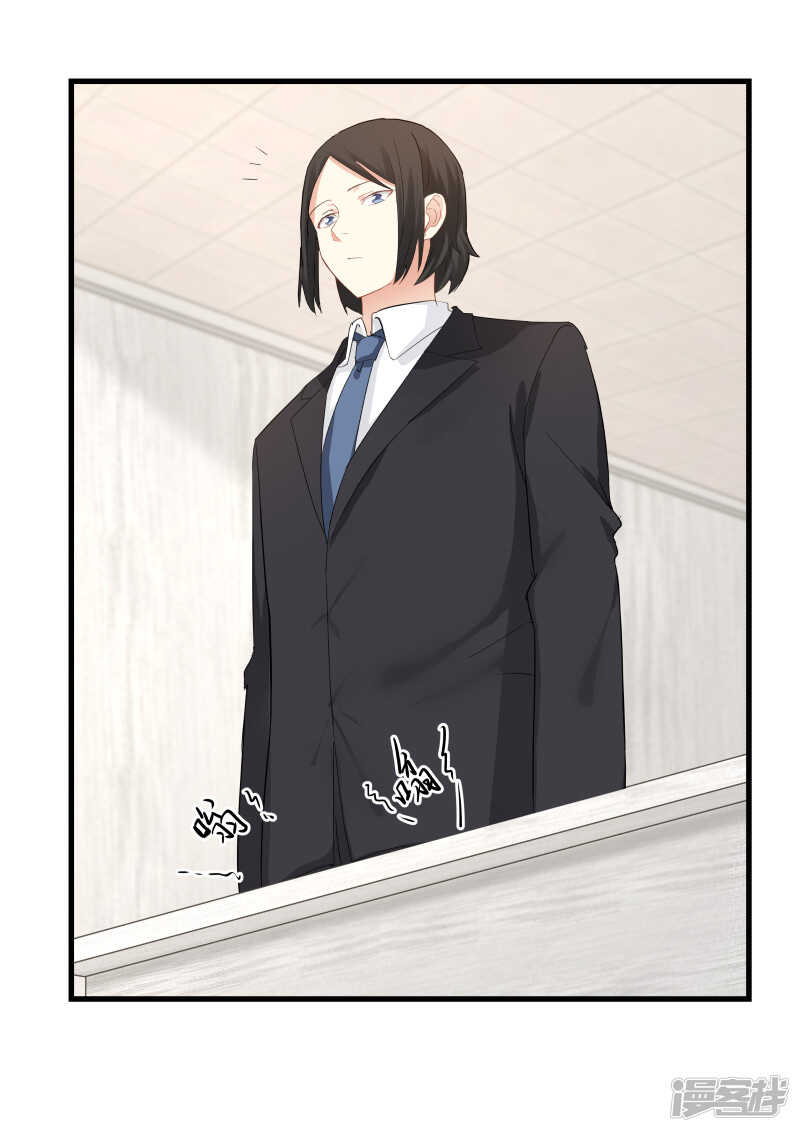 《蜜味的爱恋》第73话 第13页