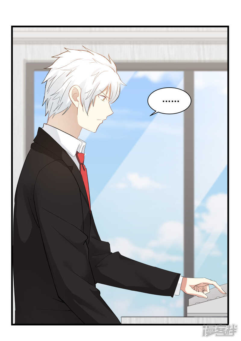 《蜜味的爱恋》第73话 第15页