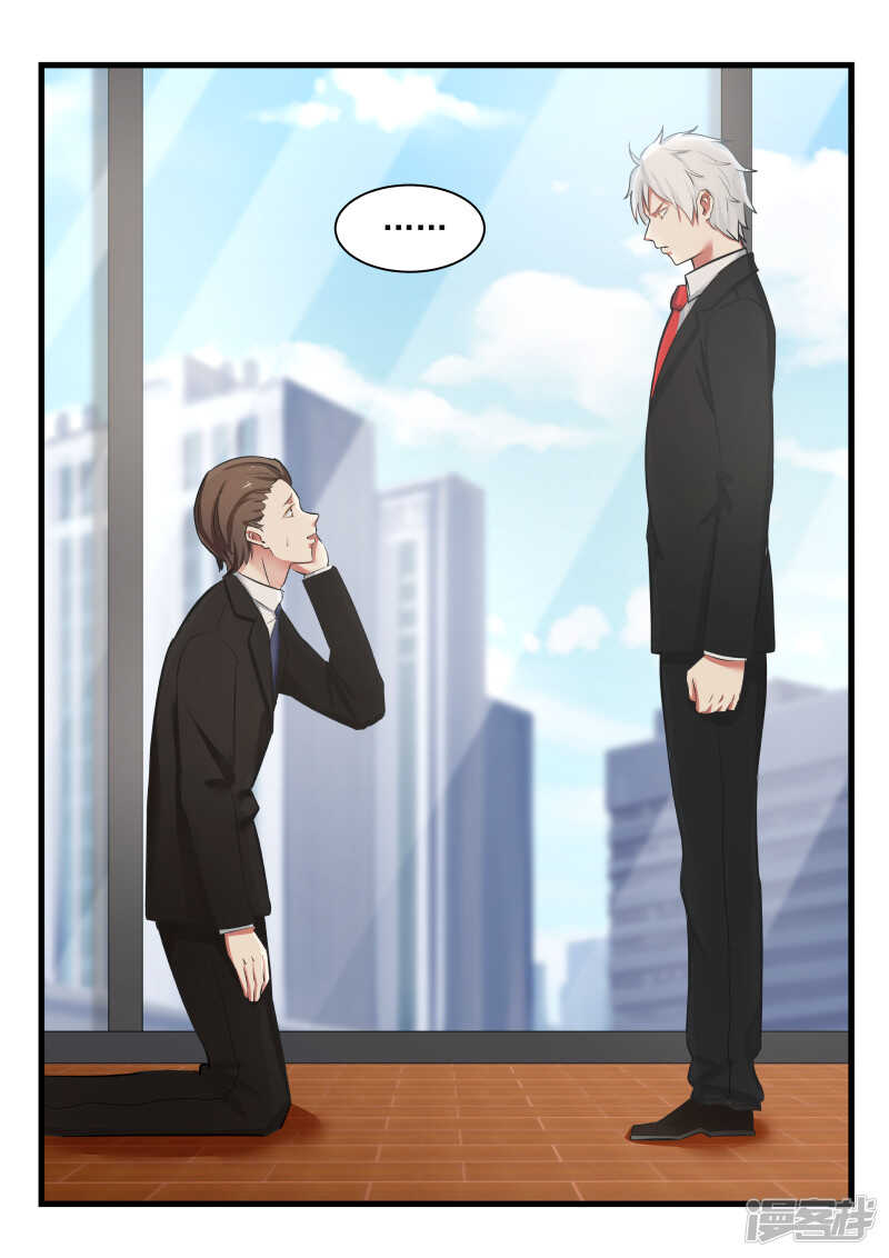 《蜜味的爱恋》第71话 第2页