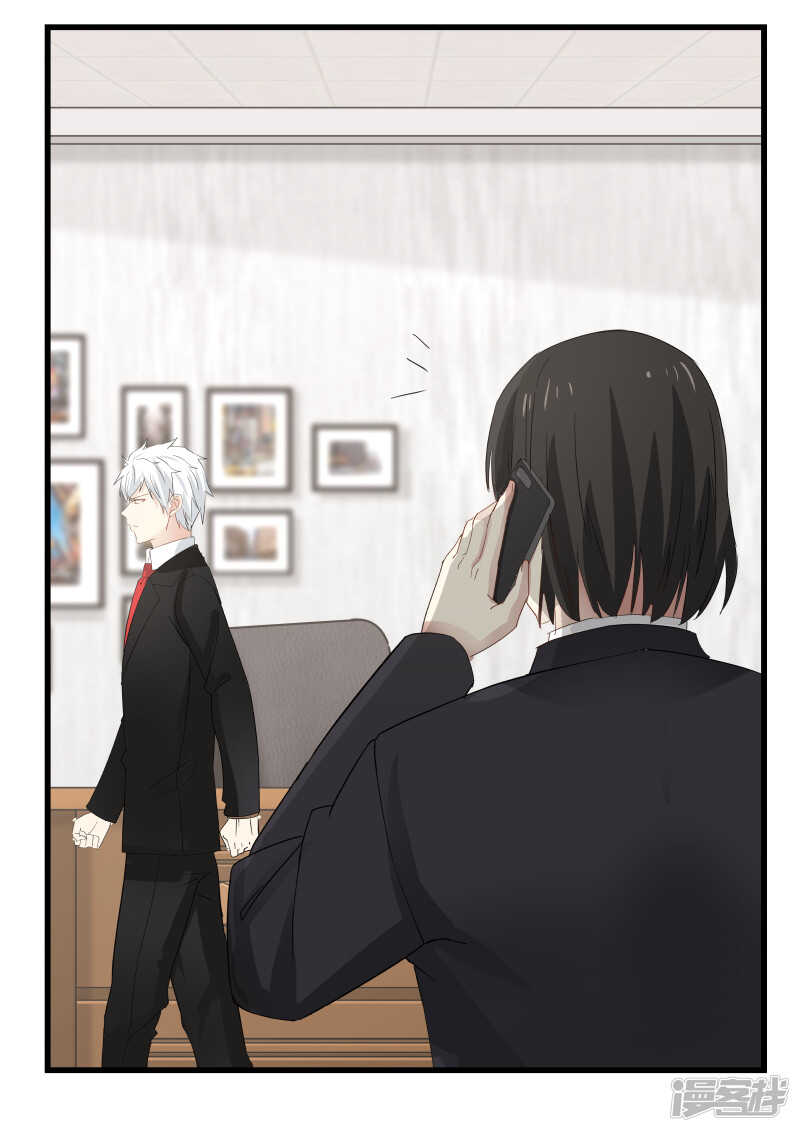 《蜜味的爱恋》第77话 第7页