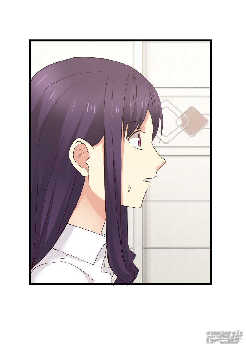 《蜜味的爱恋》第76话 第13页