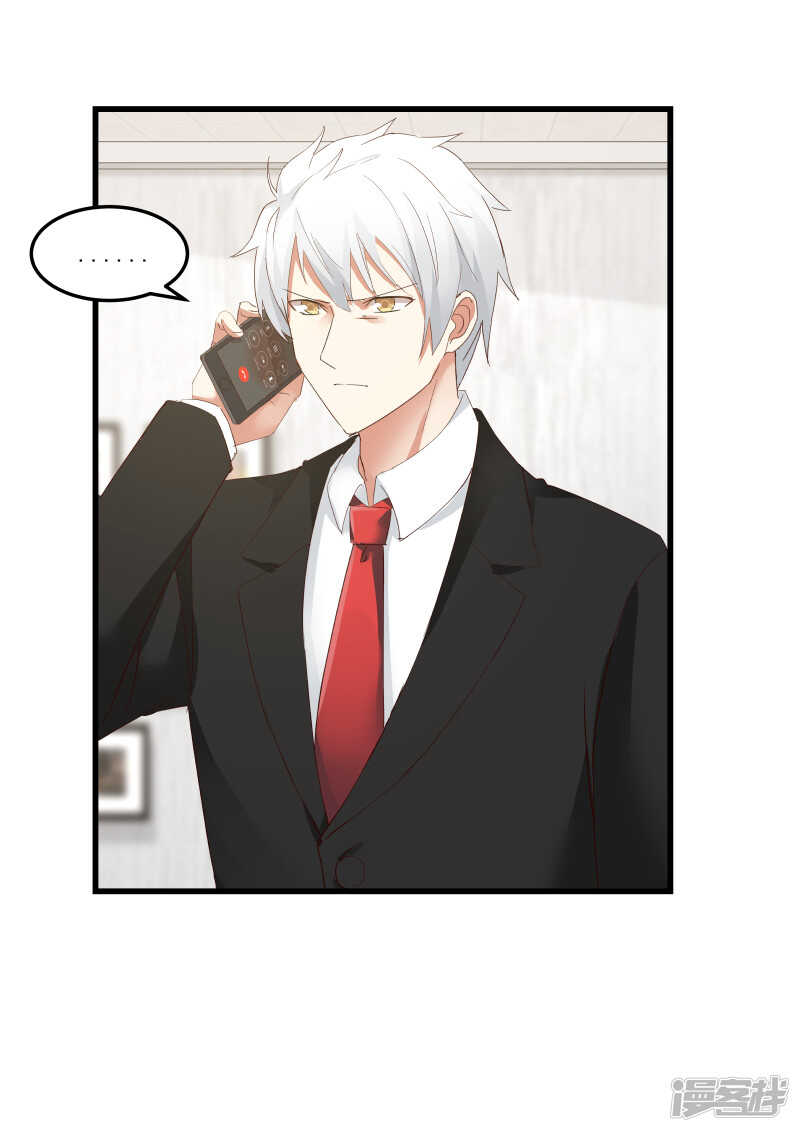 《蜜味的爱恋》第76话 第17页
