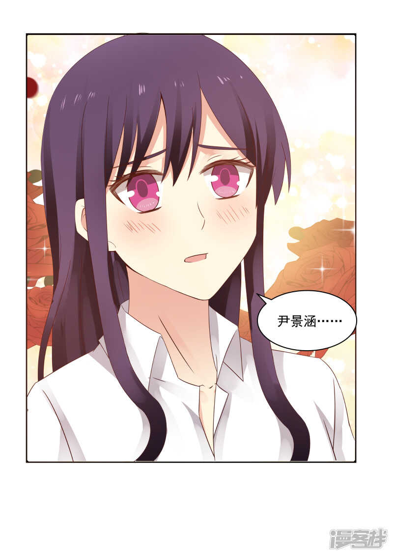 《蜜味的爱恋》第78话 第18页