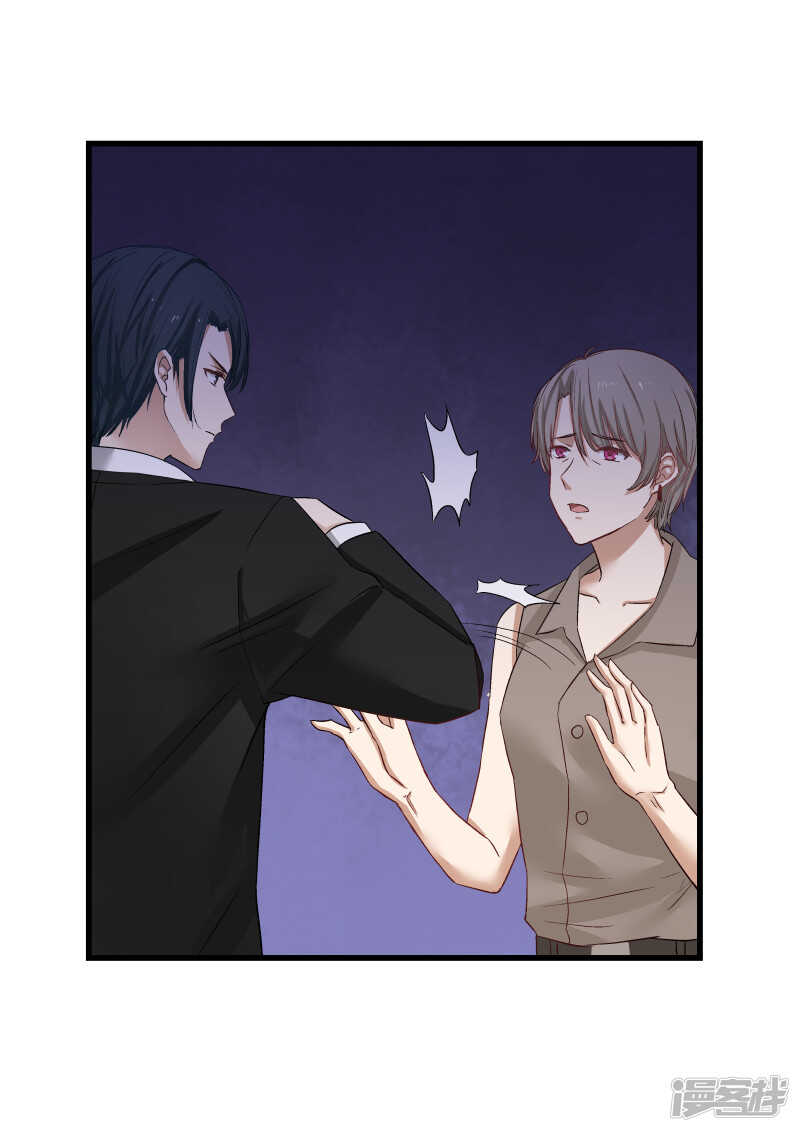 《蜜味的爱恋》第78话 第4页