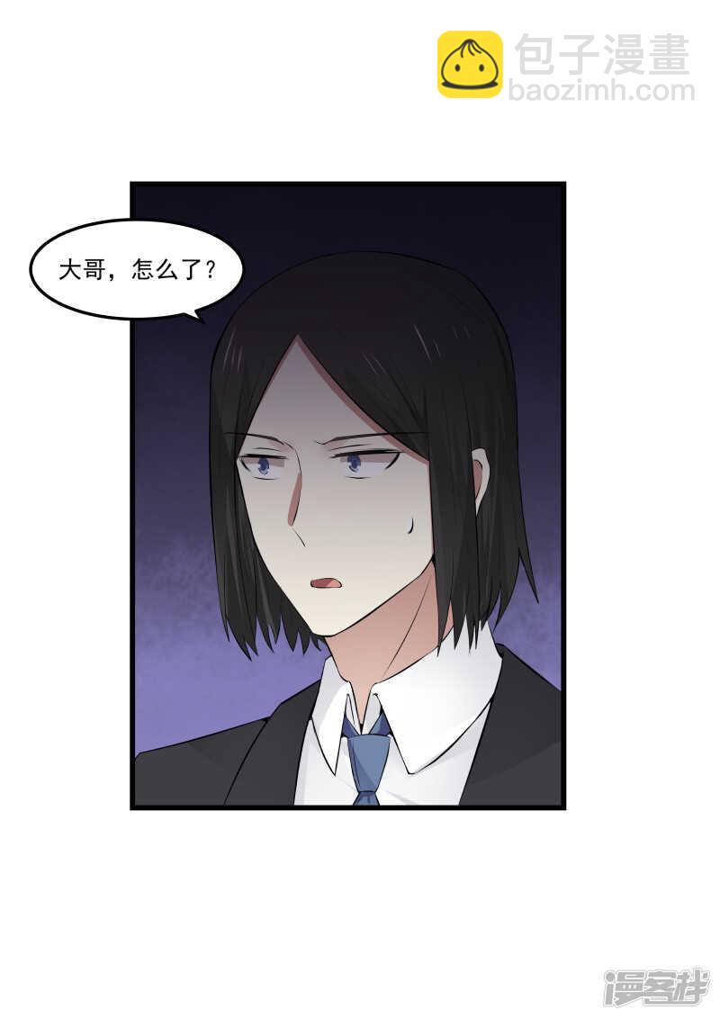 《蜜味的爱恋》第75话 第10页