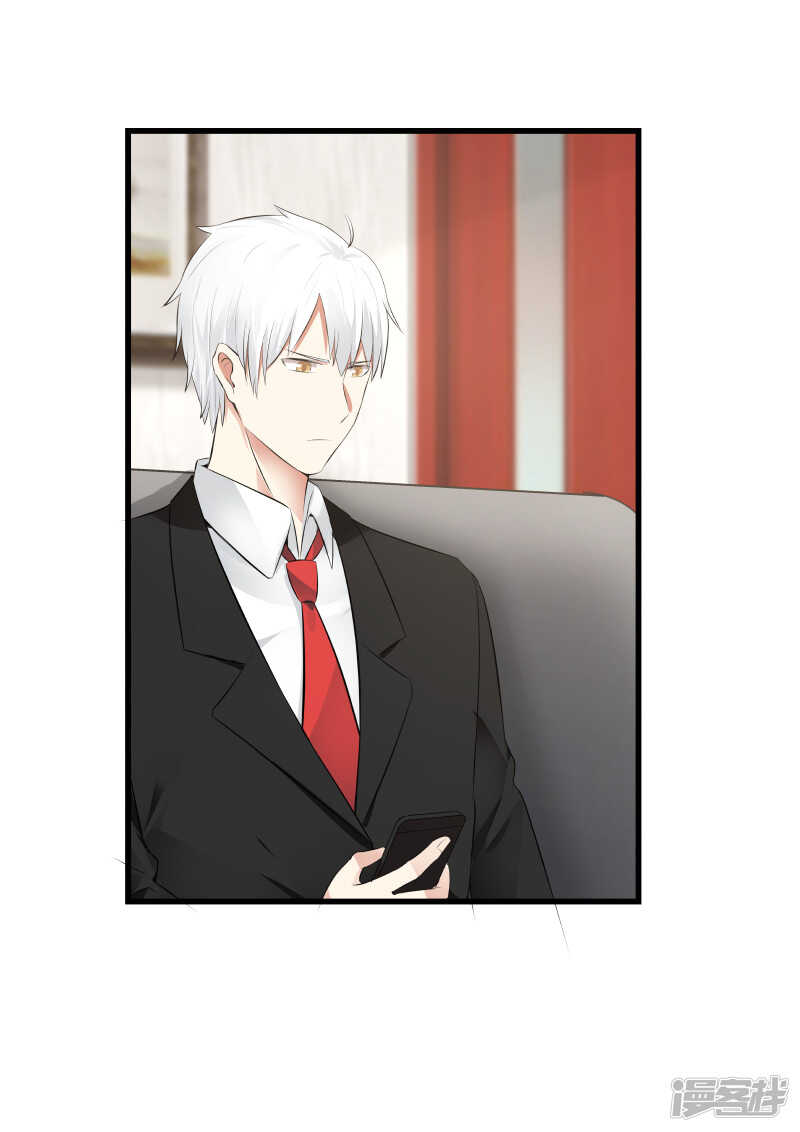 《蜜味的爱恋》第75话 第11页