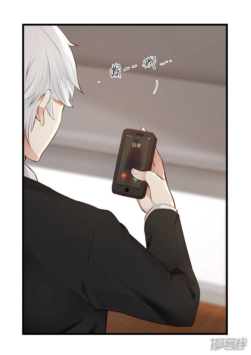 《蜜味的爱恋》第75话 第12页