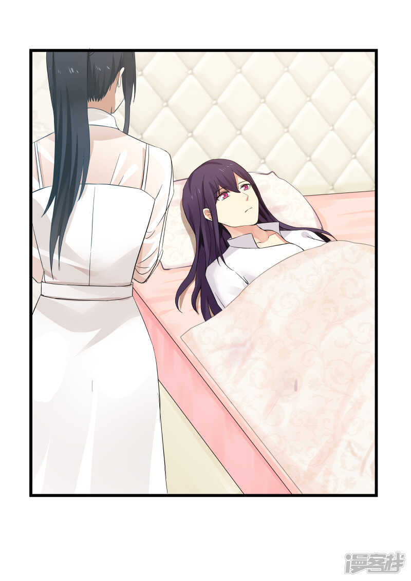 《蜜味的爱恋》第75话 第18页