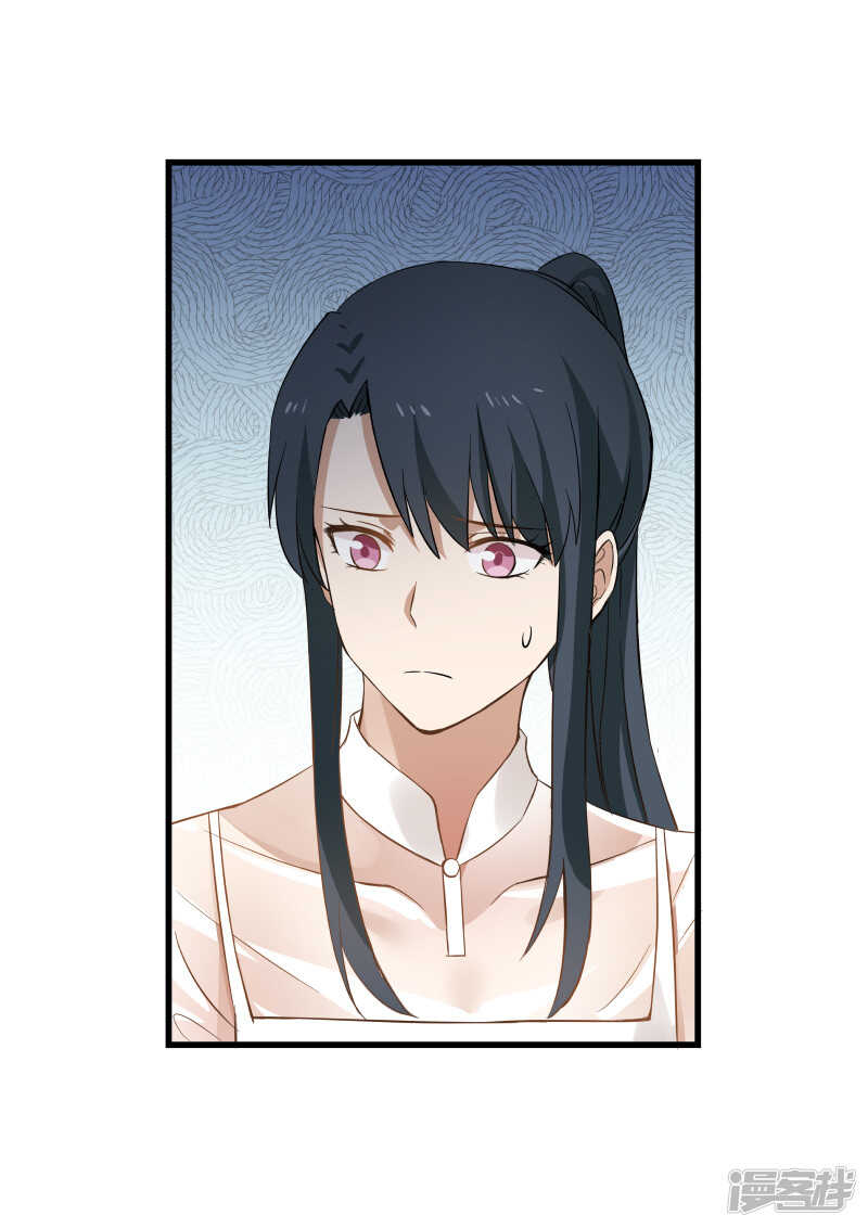 《蜜味的爱恋》第75话 第19页