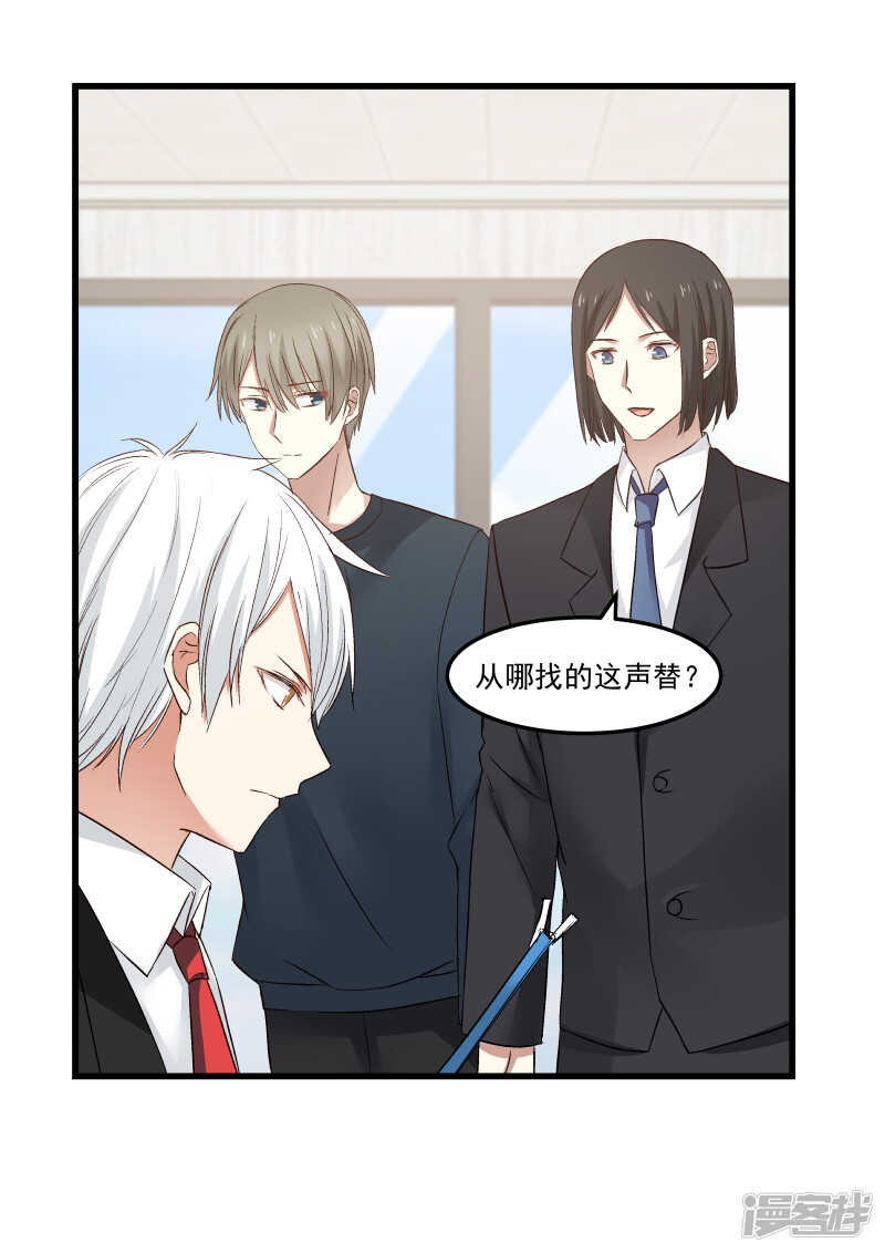《蜜味的爱恋》第75话 第2页
