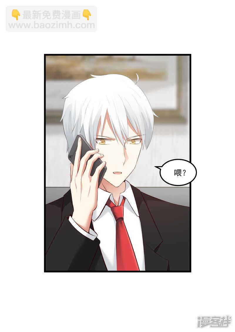 《蜜味的爱恋》第75话 第8页