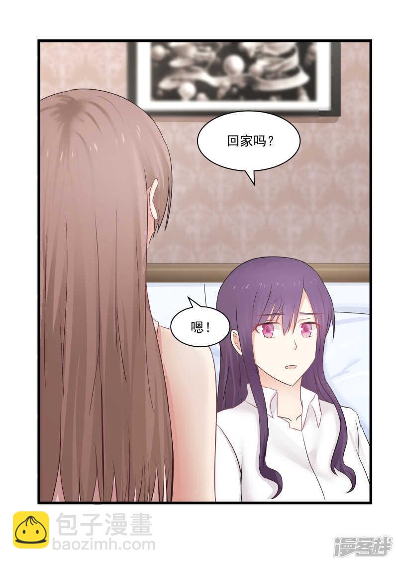 《蜜味的爱恋》第79话 第13页