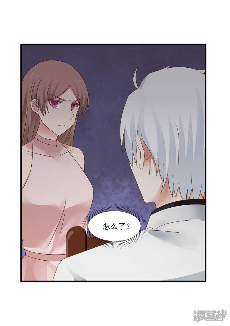 《蜜味的爱恋》第79话 第5页