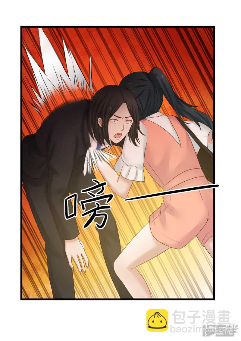 《蜜味的爱恋》第83话 第10页