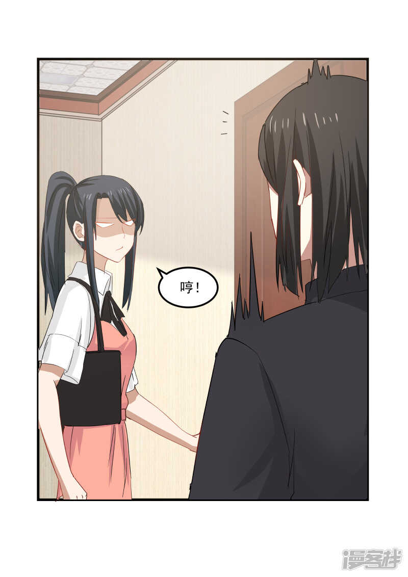 《蜜味的爱恋》第86话 第7页