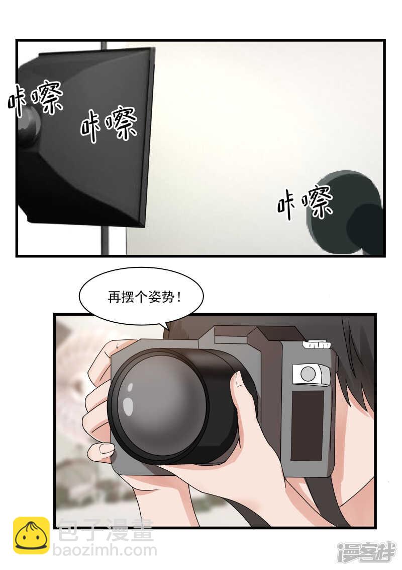 《蜜味的爱恋》第93话 第2页
