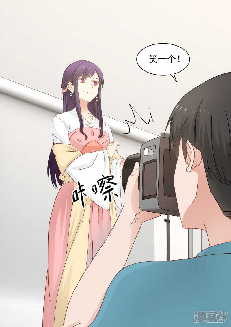 《蜜味的爱恋》第93话 第3页
