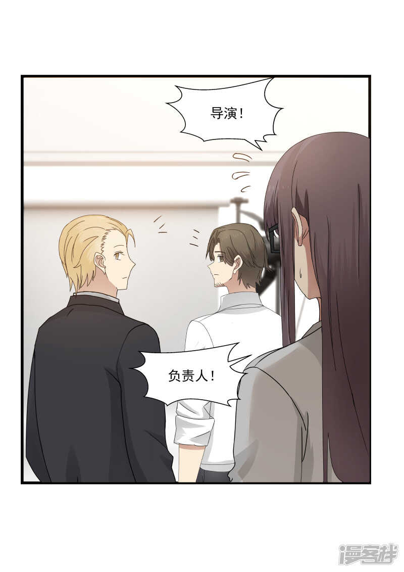 《蜜味的爱恋》第93话 第5页