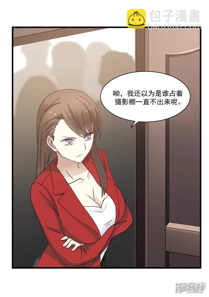 《蜜味的爱恋》第93话 第7页
