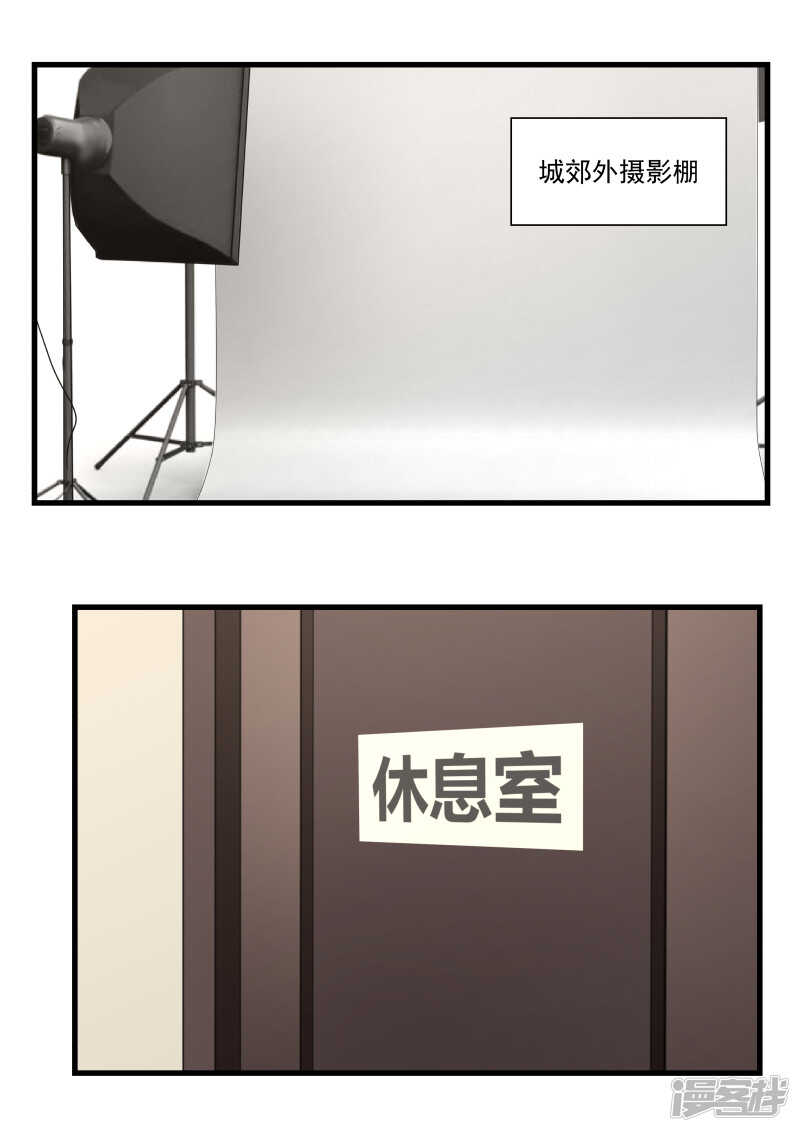 《蜜味的爱恋》第92话 第2页