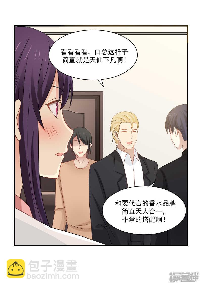 《蜜味的爱恋》第92话 第6页