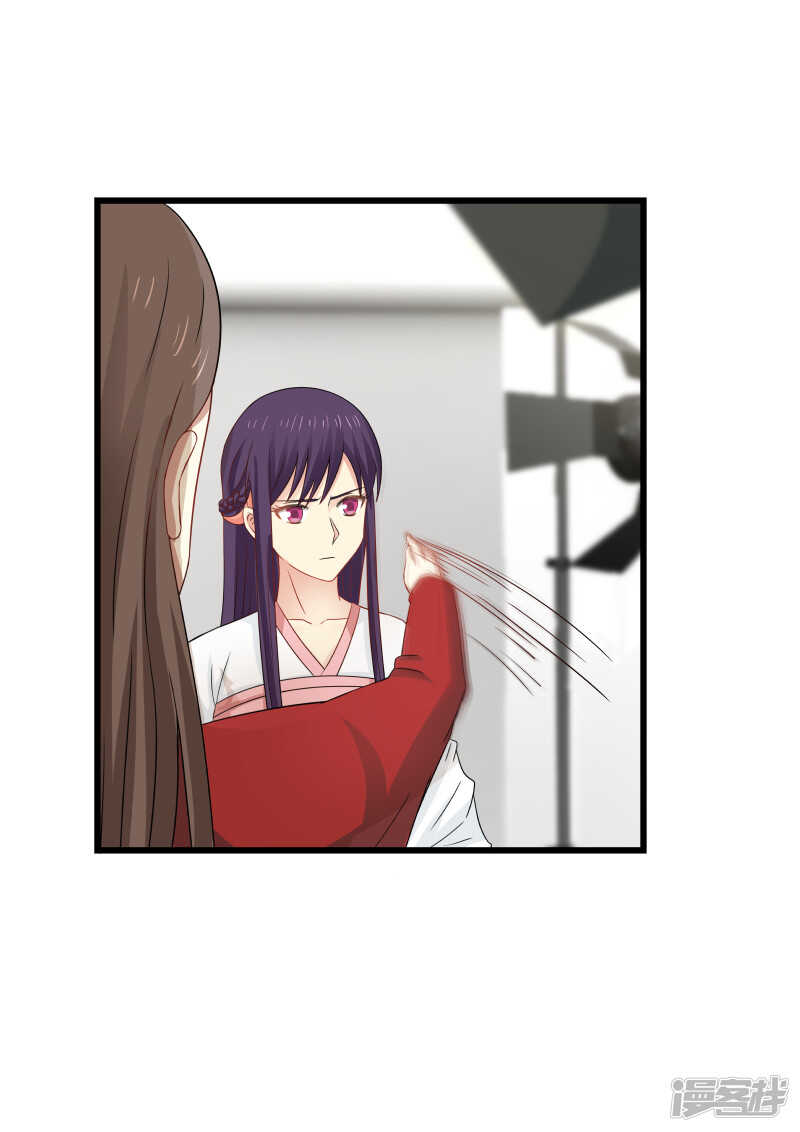 《蜜味的爱恋》第95话 第2页
