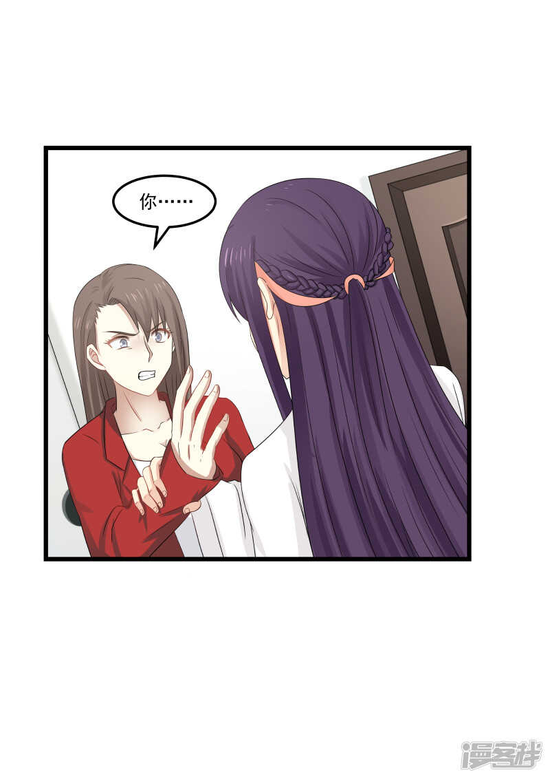 《蜜味的爱恋》第95话 第5页