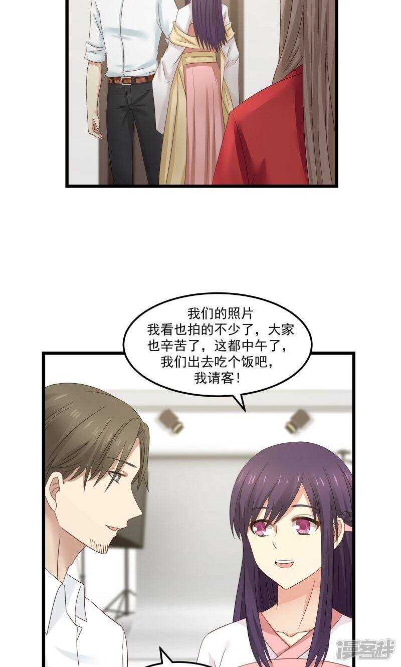 《蜜味的爱恋》第96话 第4页
