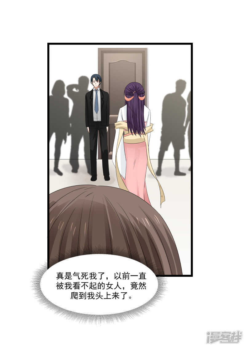 《蜜味的爱恋》第97话 第4页