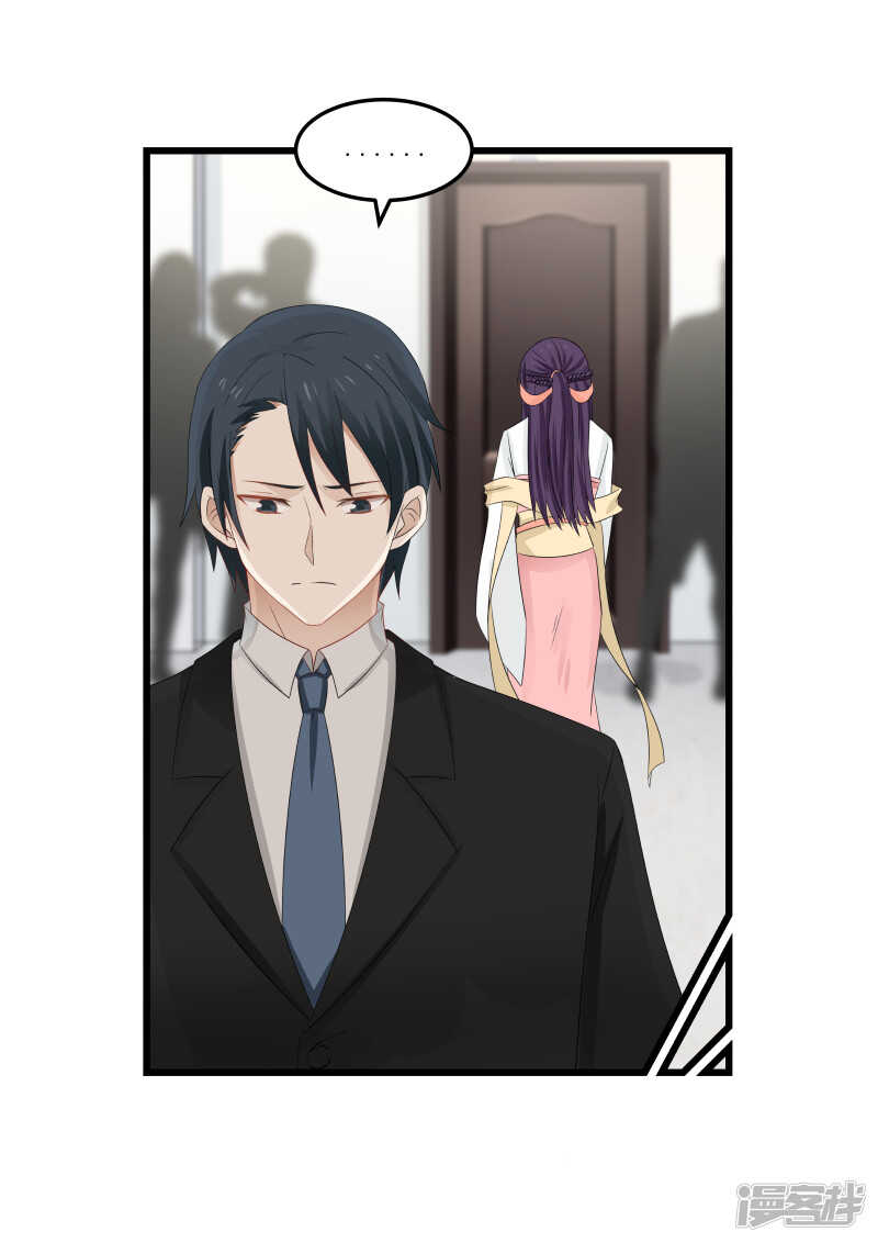 《蜜味的爱恋》第97话 第6页