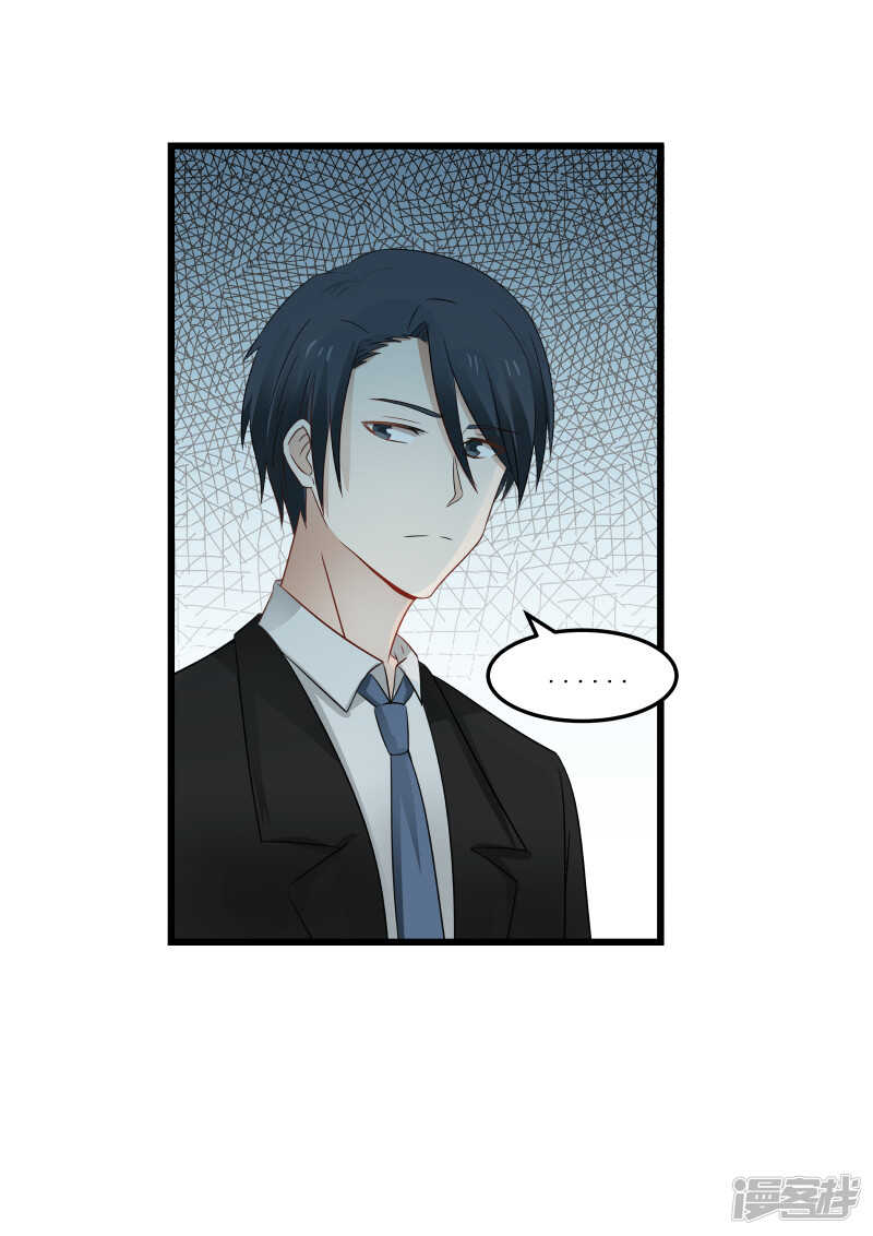 《蜜味的爱恋》第97话 第8页