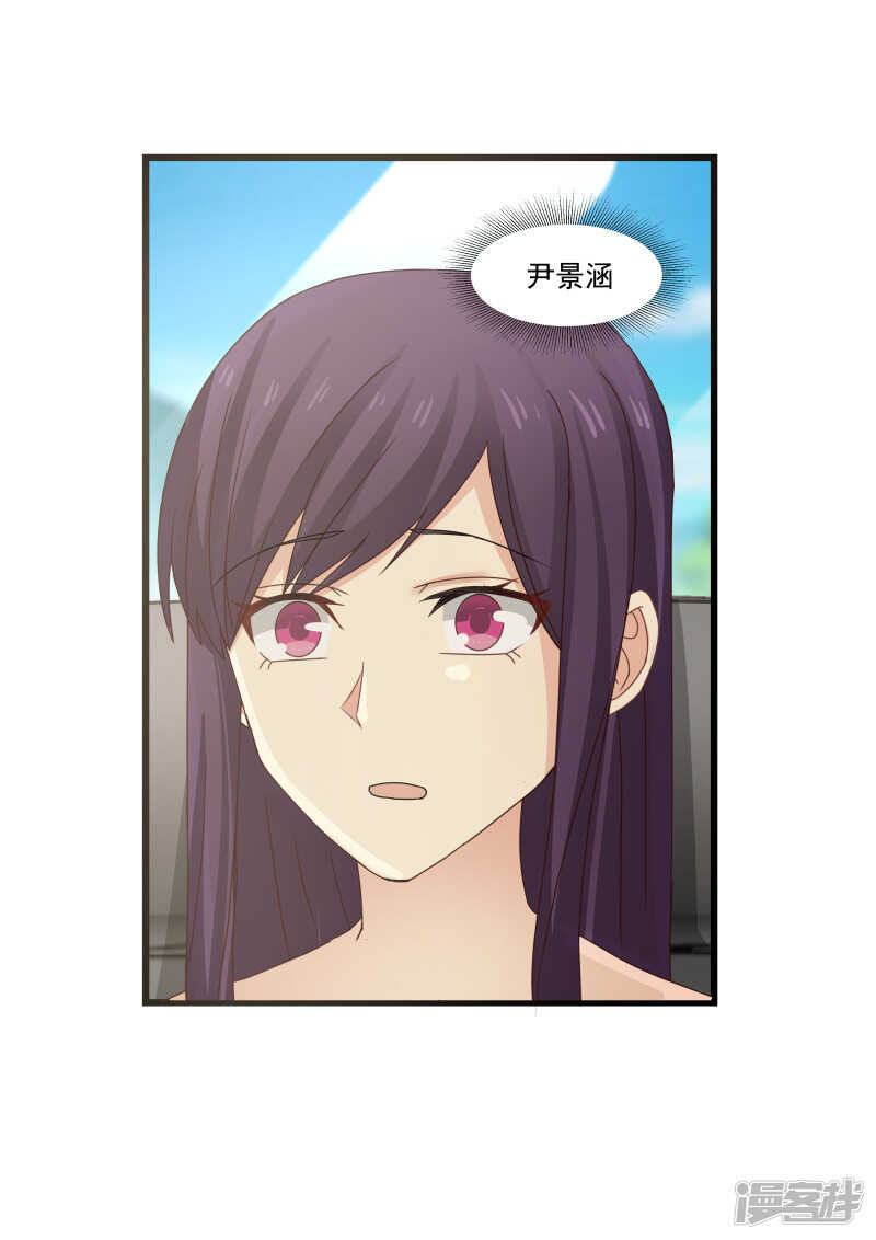 《蜜味的爱恋》第102话 第10页