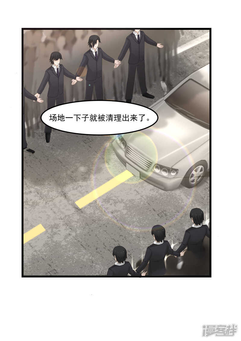 《蜜味的爱恋》第102话 第6页