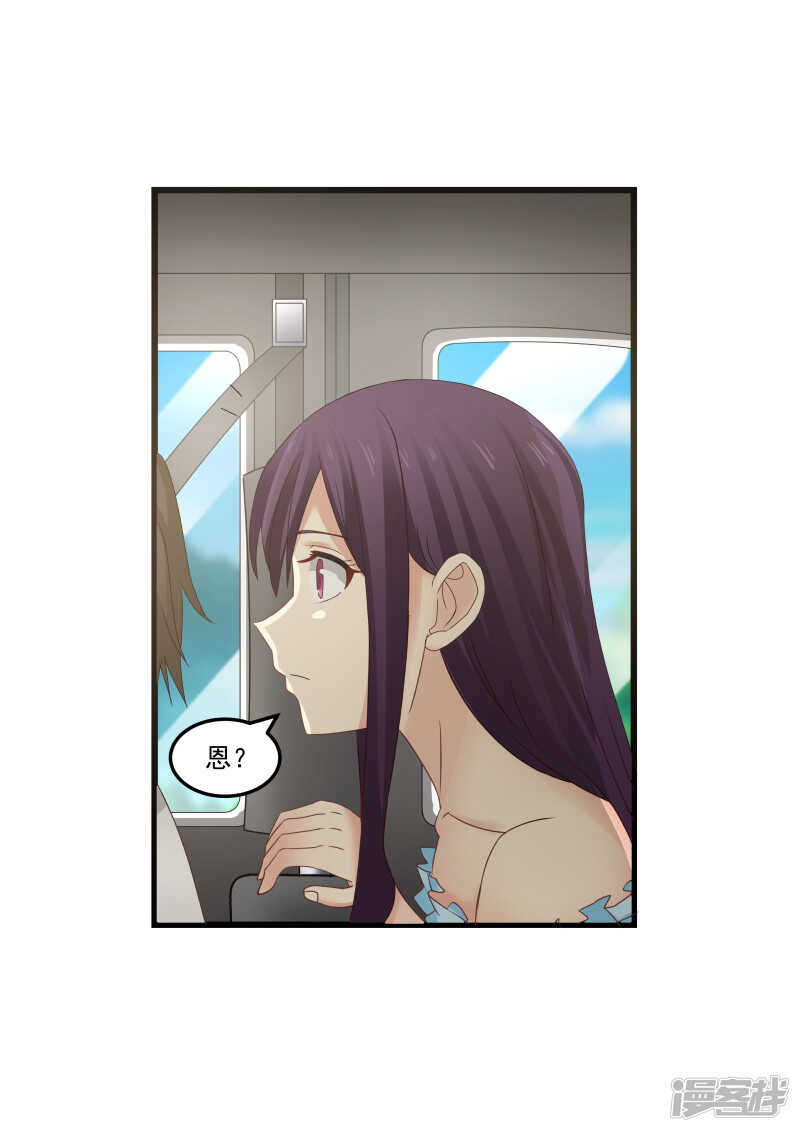 《蜜味的爱恋》第102话 第8页