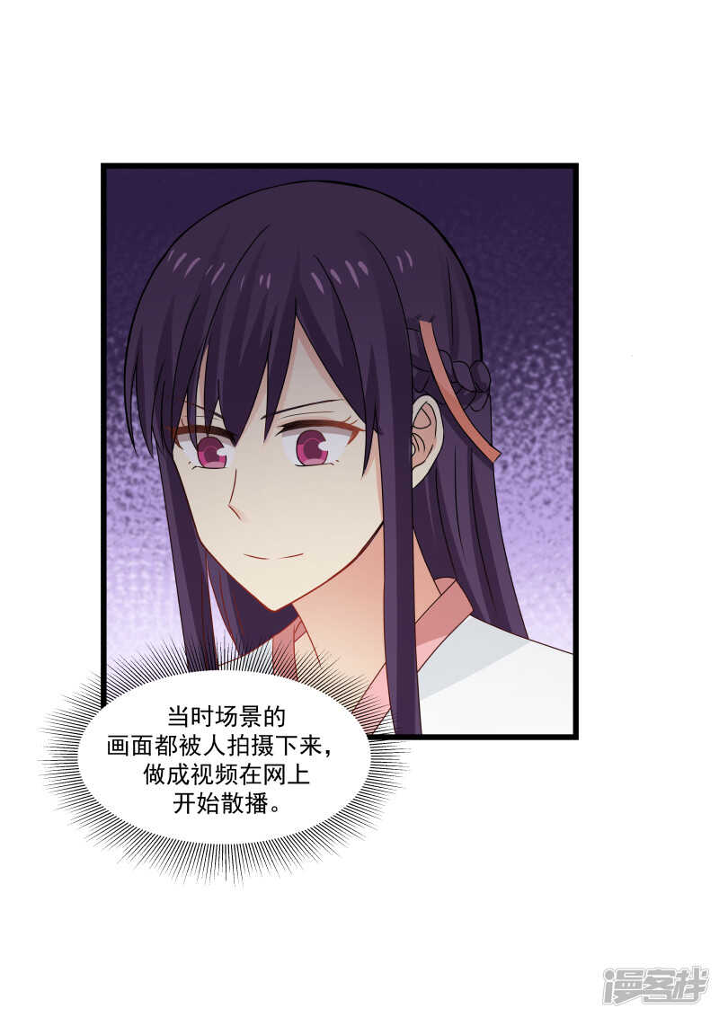 《蜜味的爱恋》第100话 第3页