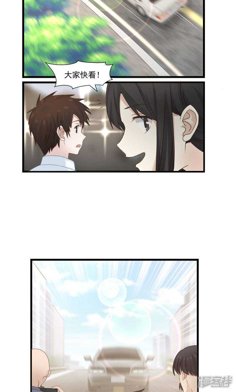 《蜜味的爱恋》第101话 第3页