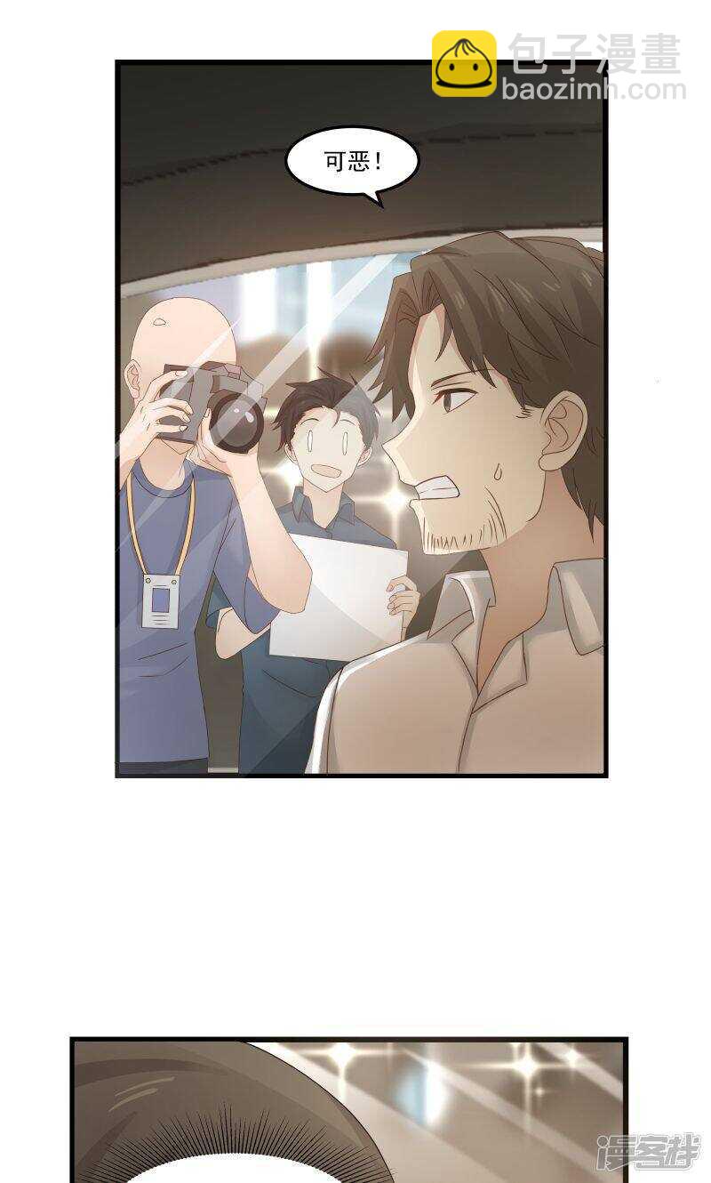 《蜜味的爱恋》第101话 第7页